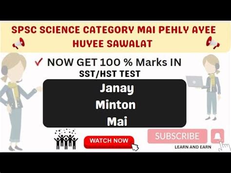 Sst Hst Test Preparation Biology Chapter Class First Year Science