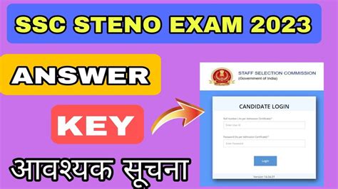 Ssc Steno Answer Key2023 Kaise Dekhe Ssc Stenographer Answer Key 2023