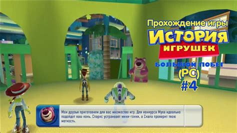 Прохождение игры История Игрушек 3 (PC) #4 (Детский Сад "Солнышко ...