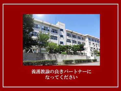 【名古屋】教諭同士が校内で性行為 市教委、処分できず 男性自主退職で示談 サマリタン速報