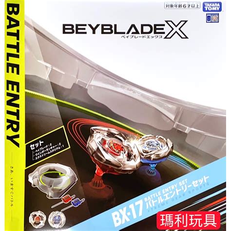 【瑪利玩具】特價 Beyblade X 戰鬥陀螺x Bx 17 極限衝擊對戰組 Bb91304 蝦皮購物