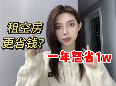 花4700在杭州租个空房，自己改造泰裤辣 ️ 拾七bibi 拾七bibi 哔哩哔哩视频