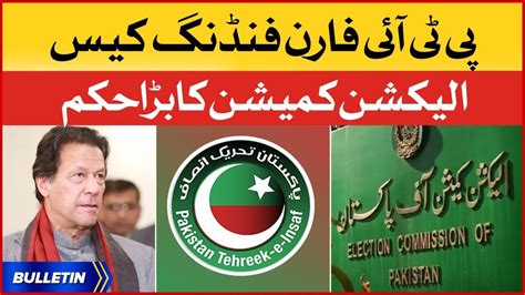 Pti Foreign Funding Case News Bulletin At Pm Election