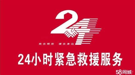 中国人寿道路救援电话：95519，24小时为您服务！ 普普保