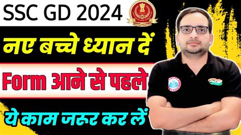 Ssc Gd Vacancy Ssc Gd Rojgar With Ankit Ssc Gd Motivation