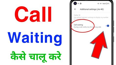 Call Waiting Kaise Set Kare How To Activate Call Waiting On Android