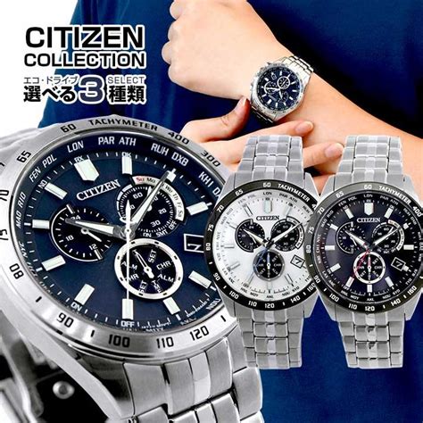 シチズン コレクション エコドライブ 電波 腕時計 メンズ メタル Citizen Collection 国内正規品 レビュー3年保証