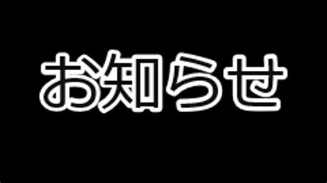 【お知らせ】ついに、この日が来ました・・・ Youtube