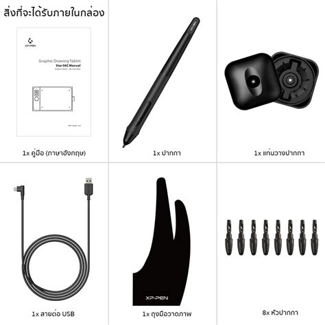 เมาส์ปากกา XP-Pen Star 06 C - XP-Pen Thailand
