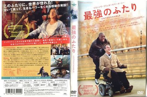 【傷や汚れあり】 C7654 R落dvd「最強のふたり」ケース無し フランソワ・クリュゼ オマール・シー レンタル落ちの落札情報詳細