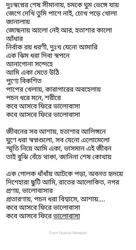 80 Bengali poems ideas in 2021 | bengali poems, poems, bangla quotes