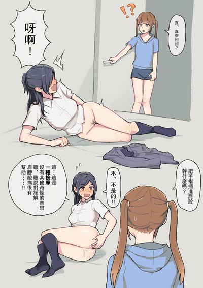 Mei Ni Anal Kaihatsu Sareru Jk