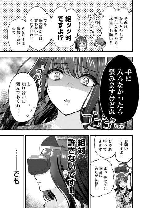 「好きな人と距離を縮める作戦を決行する地雷系ヴァンパイア① 」凛愛の漫画