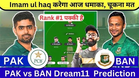 Pak Vs Ban Dream11 Team Pak Vs Ban Dream11 Prediction Today World Cup 2023 Youtube