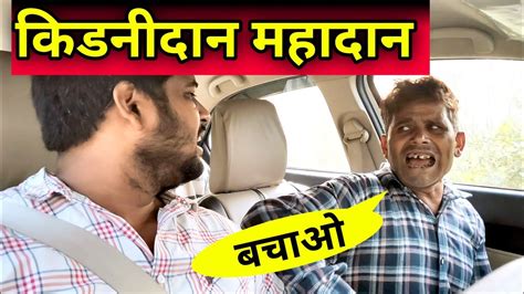 कडनदन महदन Kidnidan Mahadaan prank video prank YouTube