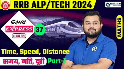 Sahil Express For Rrb Alp Tech Time Speed And Distance Part