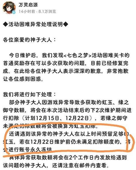 《原神》米哈遊錯發246000原石，玩家變負翁，神子成笑話 每日頭條