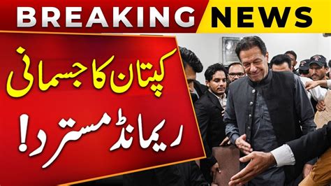 Breaking News Physical Remand Of Imran Khan Rejected May Case