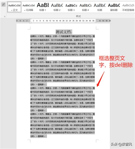 Word如何删除整页（word删除整页的操作方法） 文案咖网【文案写作、朋友圈、抖音短视频，招商文案策划大全】