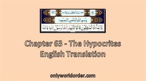 The Noble Quran Chapter 63 Al Munafiqoon The Hypocrites Recitation