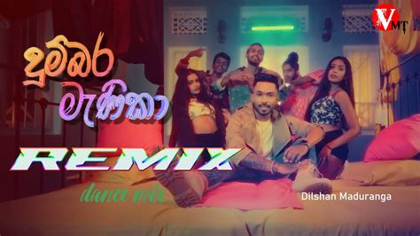 Dumbara Manika Dj දුම්බර මැණිකා Dj Dilshan Maduranga V Mix Tape