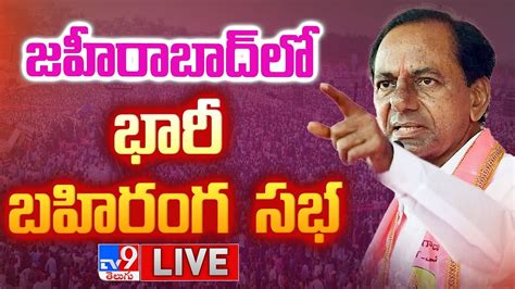 Cm Kcr Live Brs Public Meeting In Zaheerabad Tv9 Youtube