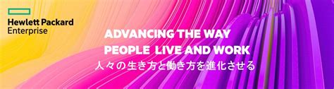 日本ヒューレット・パッカードの新卒採用・会社概要とクチコミ｜就活サイト【one Career】