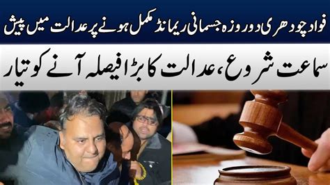 Fawad Chaudhry Case Latest Updates Fawad Chaudhry In Court Samaa TV