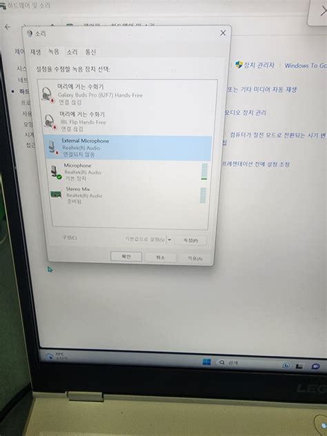 Pc화면 녹화 외부소리 녹음 안됨 지식in