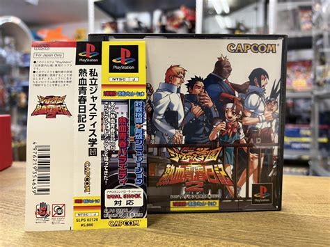 Yahoo オークション レアソフト Ps1 ソフト 私立ジャスティス学園 熱