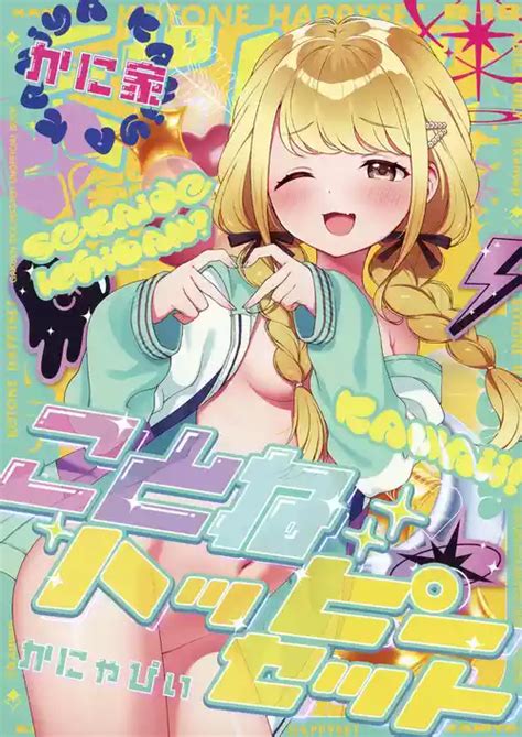 Character Kotone Fujita Nhentai Hentai Doujinshi And Manga