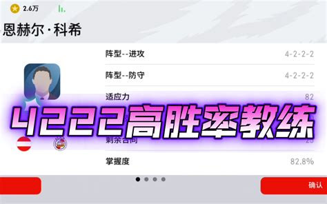 推荐这5位高胜率4222教练，助你天梯快速上星 视频下载 Video Downloader