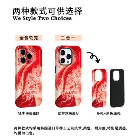 红火龙 Iphone苹果15promax手机壳2024龙年新年款十五新中式国风艺术14过年喜庆情侣一对13小众高级感适用12虎窝淘