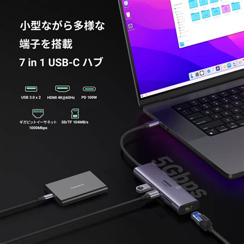 【楽天市場】ugreen 7 In 1 Usb C Pd ハブ Usb Type C ハブ 100w Usb Powerdelivery対応 Usb Cポート Lanポート付き 4k出力対応