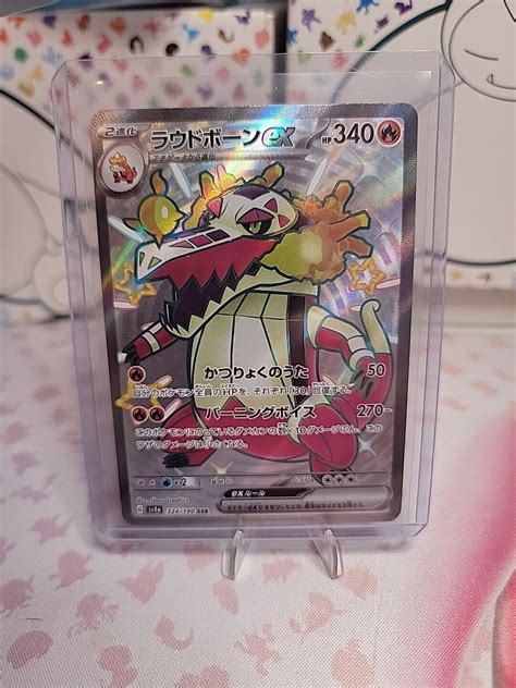 Shiny Skeledirge Ex Ssr 324 190 Sv4a Shiny Treasure Ex Pokemon Card Japanese Cedea Seafood