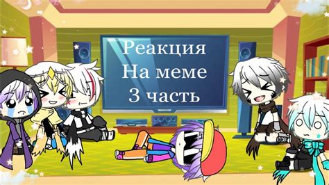Реакция сансов на меме Эпик Санса и Кросс Санса (3 часть) - YouTube