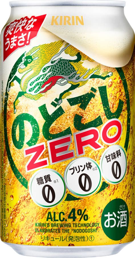 キリン のどごし Zero 350ml缶｜酒類・飲料・加工食品・アルコールの卸・販売【株式会社 岡村】