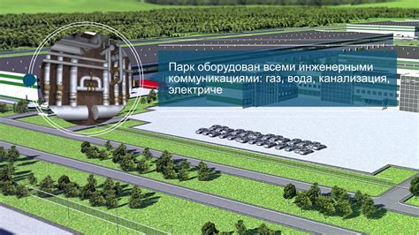 Томский промышленный парк - YouTube