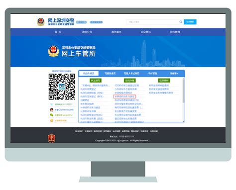 2021年深圳补换领行驶证网上办理方式深圳之窗
