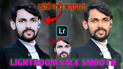 Lightroom Se Photo Smooth Kaise Kare Lightroom Photo Editing Face