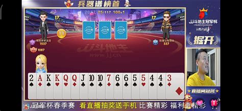 《jj斗地主》掘开6月11日五万锦标赛冠军 哔哩哔哩 Bilibili