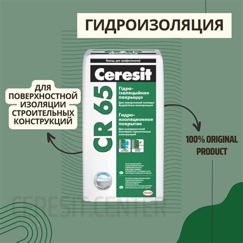 Состав для гидроизоляции Церезит 25 кг - купить по низким ценам в ...