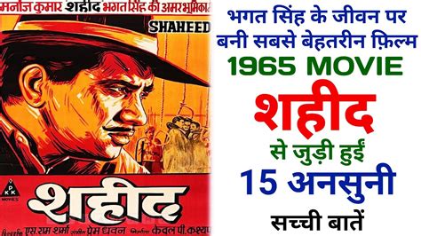 Shaheed 1965 Movie Unknown Facts Manoj Kumar Prem Chopra Pran