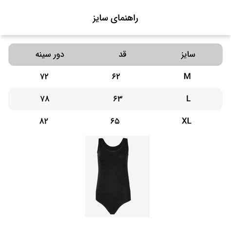 قیمت و خرید بادی زنانه مدل نخ پنبه