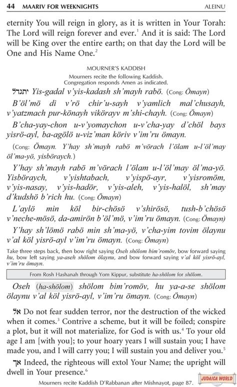 Mincha Maariv Hebrewenglish Annotated Edition