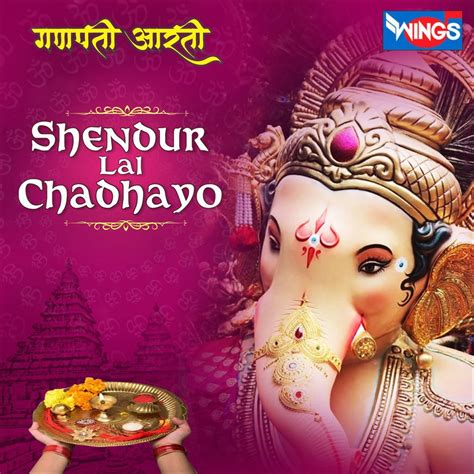 ‎sendur Lal Chadhao Ganpati Aarti Single Album By Puran Shiva