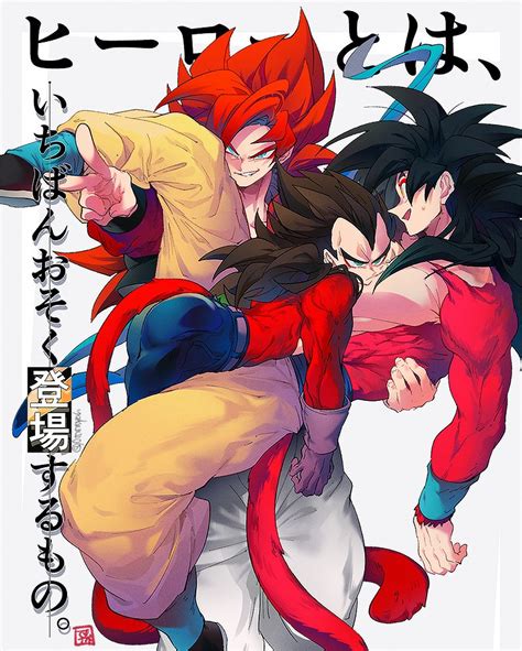 Son Goku Vegeta And Gogeta Dragon Ball And More Drawn By Ommmyoh