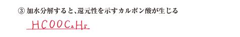 【高校化学】「有機化合物（テスト8、第1問）」 問題編 映像授業のtry It トライイット