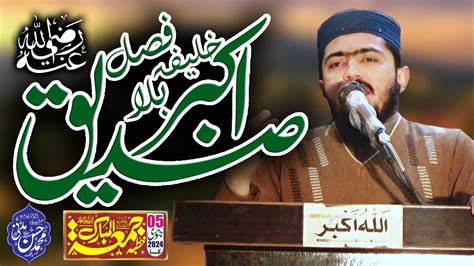 Molana Hasan Madani Shab Topic Khalifa E Bilal Fasl Siddique Jan