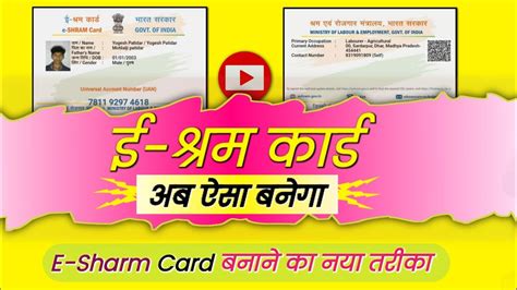 E Sharm Card Online Apply How To Apply E Sharm Card E Sharm Card